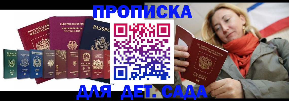 прописка законно в Озёрске