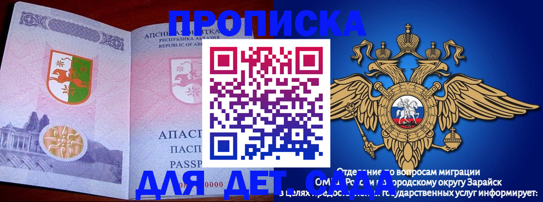 прописка для военкомата в Озёрске
