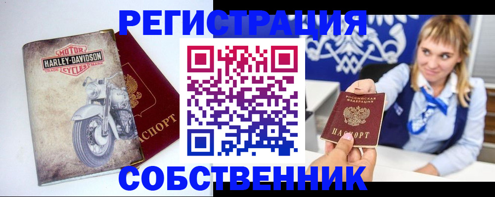 временная регистрация госуслуги в Озёрске