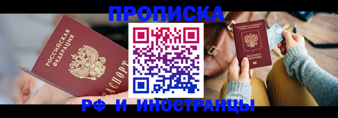 регистрация в Озёрске