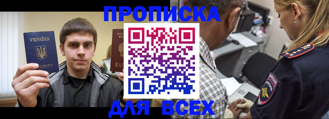 найти адрес прописки в Озёрске