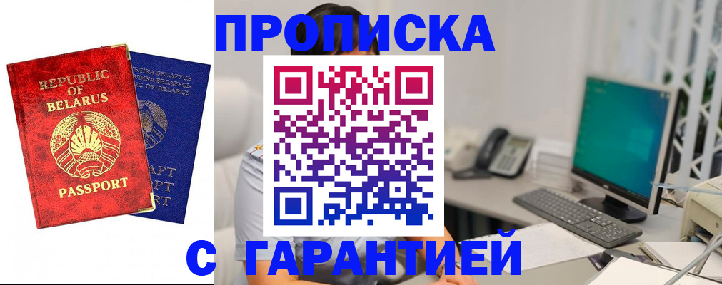 прописка от собственника в Озёрске