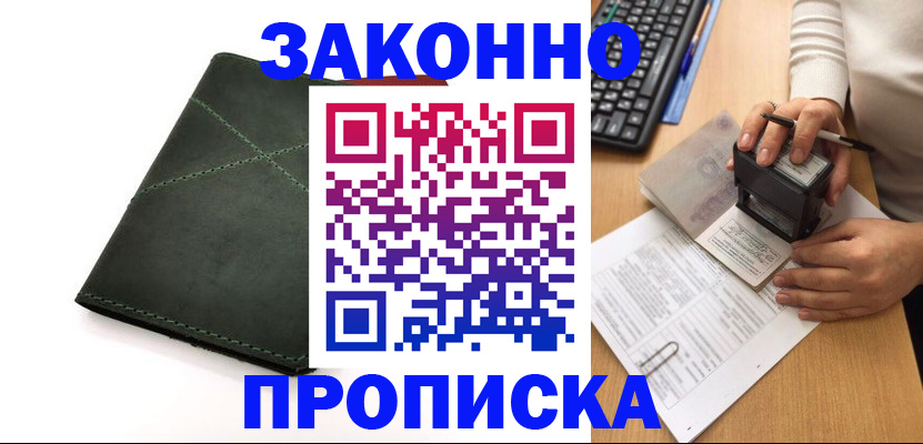 временная регистрация госуслуги в Озёрске